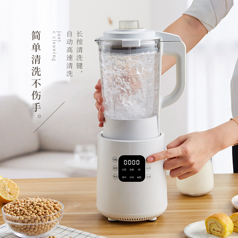 扬子加热破壁养生全自动家用豆浆机 扬子厨房电器破壁机
