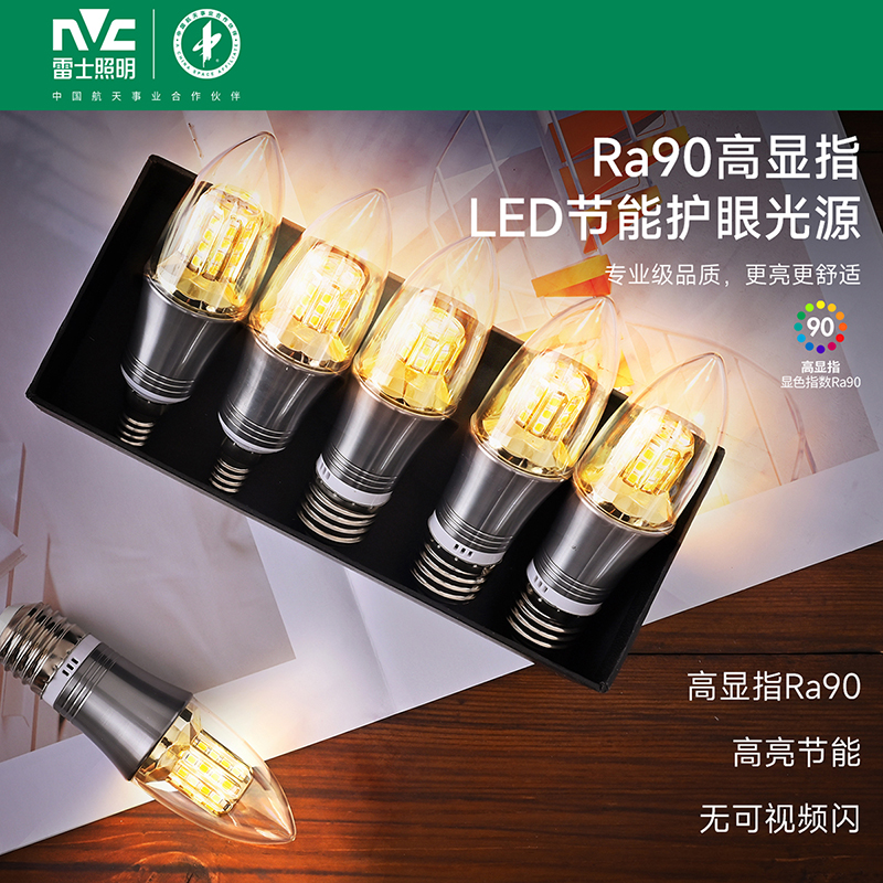 雷士照明led灯泡e27e14螺口光源家用超亮节能蜡烛泡尖泡玉米泡 - 图1