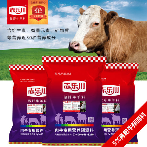 赤乐川5%育肥牛多膘肉牛预混料饲料养殖牛羊专用催肥促生长膘25kg - 图0