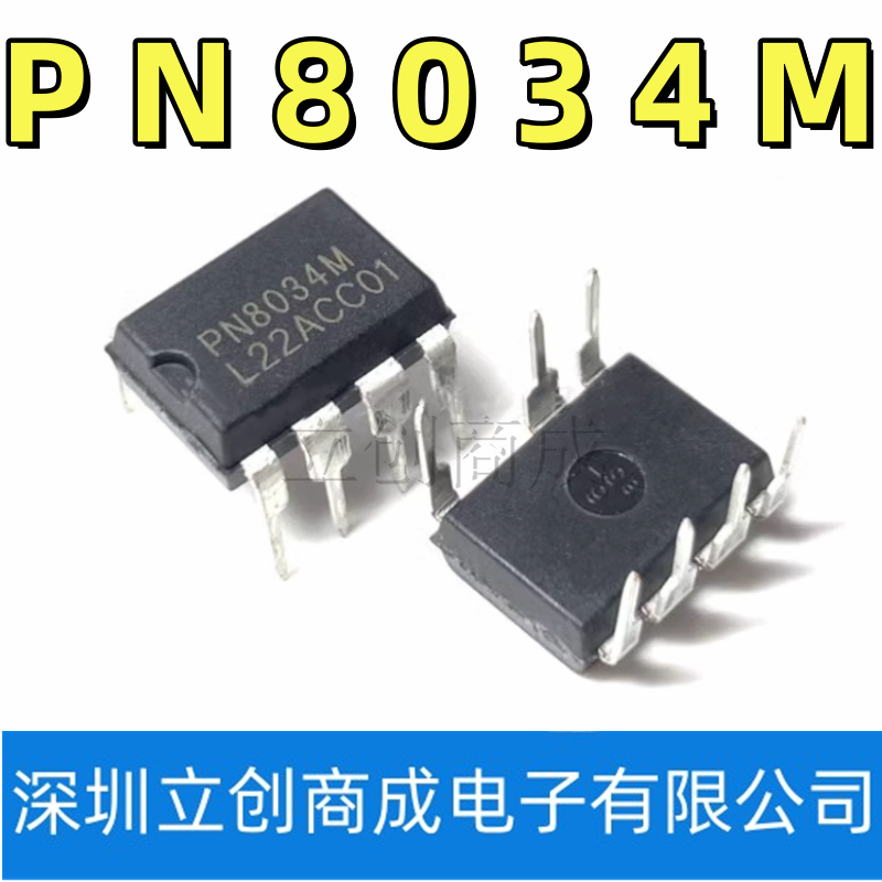全新PN8034M PN8034A PN8034C 封装DIP7 直插 电源控制芯片 - 图3