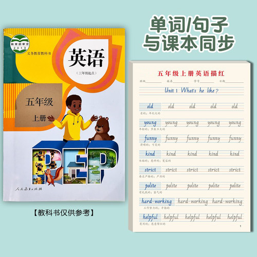 英语字帖下册人教版小学生英文手写体同步练字帖三年级四年级儿童硬笔钢笔写字字母单词练习描红练字本练习纸 - 图3