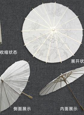 儿童空白油纸伞儿童diy手工材料