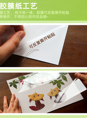 树叶粘贴画学生幼儿园童手工