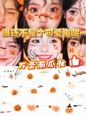 万圣节卡通纹身贴可爱南