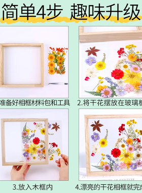 干花diy压相框手工材料实木