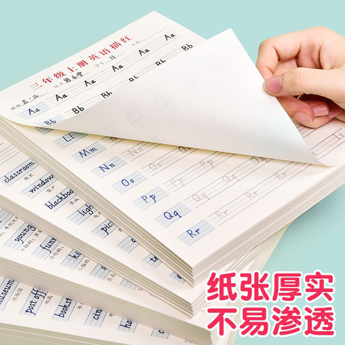 英语字帖下册人教版小学生英文手写体同步练字帖三年级四年级儿童硬笔钢笔写字字母单词练习描红练字本练习纸 - 图1