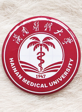 海南本科专科大学院校徽标识胸牌