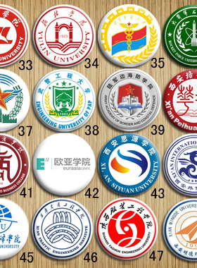 陕西长安邮电交通农林科技校徽