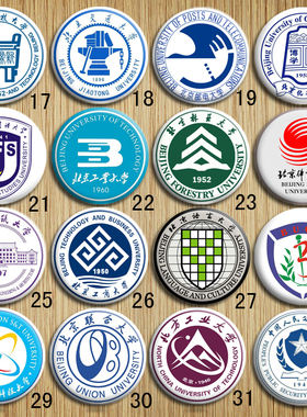 北京70所本科大学学院高校校徽标识徽章胸针航天工程大学城市学院