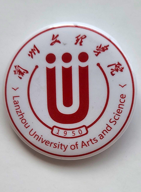 甘肃23所高校兰州大学校徽标识