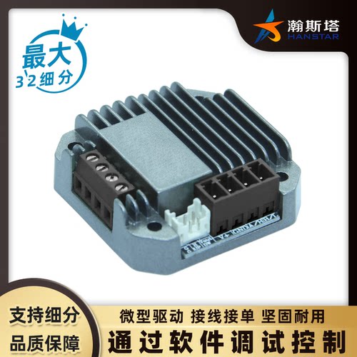 七特42步进电机驱动器控制器微型一体化rs485总线控制plc stm32pc - 图1