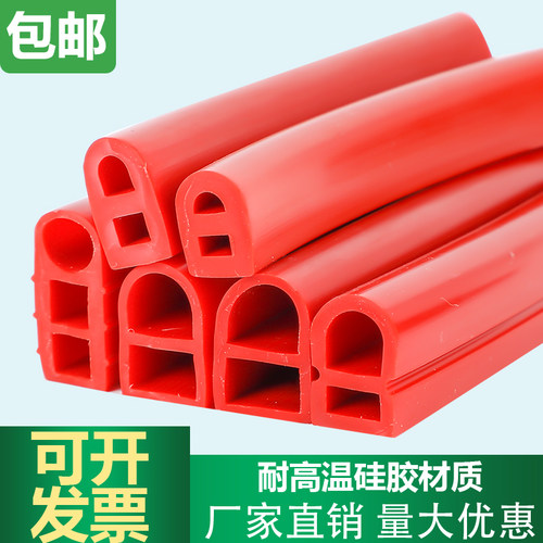 硅胶胶条密封条日字型发泡密实条耐高温密封条双孔T型密封条订做 - 图1
