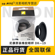 Nikon Nikon DK-19 Single Eye Camera Viewfinder Eyepatch Goggles Apply D800 D800 D5 D5 D3 D3 Df D850 D810 Camera