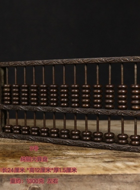 黄铜算盘手工铜制复古实心算盘精雕家居办公创意工艺品摆件老物件