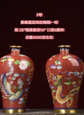 古玩景泰蓝花瓶中国红手工铜胎掐丝珐琅仙鹤赏瓶居家装饰品摆件