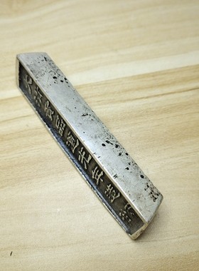 古玩康熙元宝大清银锭特价