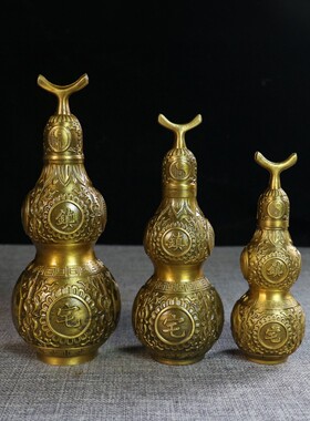 黄铜浮雕八卦葫芦摆件家宅之宝家居客厅玄关装饰办公室桌面工艺品