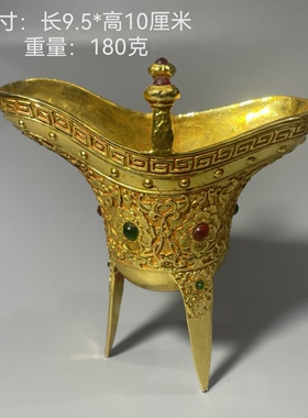国风文玩收藏器宝相花镶嵌宝石金杯古法手工鎏金工艺精美