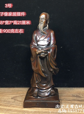 仿古纯铜中医摆件铜庄子墨子像孟子孔子像华佗铜像家居客厅装饰品