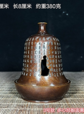 古典文玩黄铜钟形熏香炉古朴典雅香炉檀香炉造型独特客厅茶台摆设