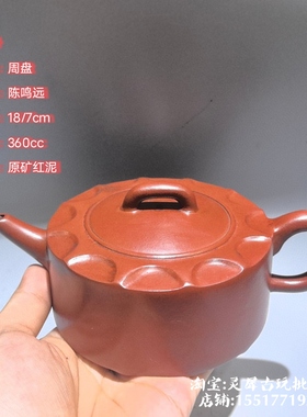 宜兴紫砂壶树桩松鼠壶仿名家纯手工制原矿底槽清泡茶壶家用收藏