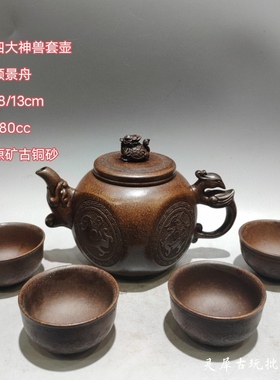 古玩原矿老紫泥全手工名家大师顾景舟款刻绘汉瓦套壶茶水壶紫砂壶