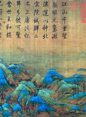 古玩字画仿古收藏早期字画千里江山图夜宴图书法手工手绘书法字画