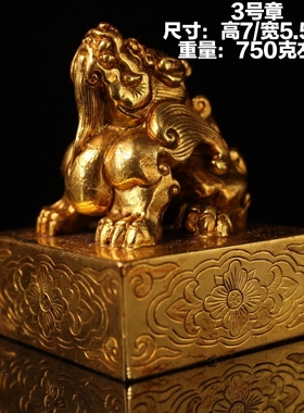 古玩收藏实心铜鎏金印章摆件貔貅瑞兽铜玉玺印老物件