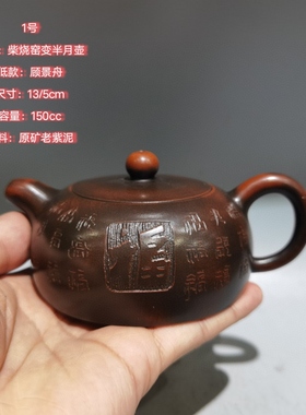 宜兴功夫茶具名家手绘原矿黑泥紫砂壶寒香半月泡茶壶纯全手工家用