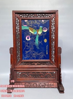 古玩实木框陶瓷板画插屏坐屏瓷板画中式家居中堂古典装饰品摆件