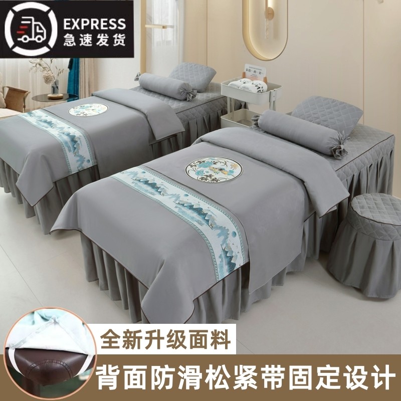 新款美容床罩四件套网红高级美容院专用按摩床单件四季通用可定做,淘宝优惠券,粉丝福利购,淘宝优惠卷