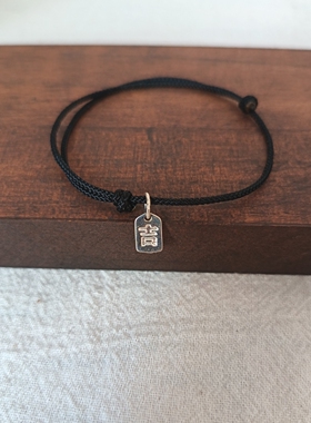 原创925银吉牌挂件手工手绳