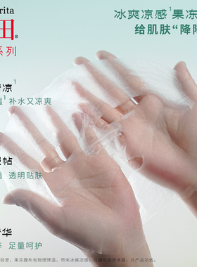 森田4D仙人掌凉感舒缓敏感肌面膜