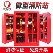 Micro Fire Station Fire Equipment Complete Construction Site Fire Cabinet Fire Box Suit Tool Emergency Material Display Cabinet