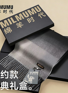 绵羊时代纯羊毛格子围巾冬季礼物