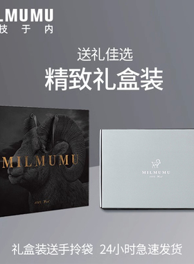 MILMUMU纯羊毛大方格礼盒装围巾