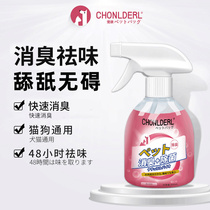 Pet Exclusive Thimerosal Household Germicidal Spray indoor cleaning to pee-taste deodorant Deodorant Disinfection Water
