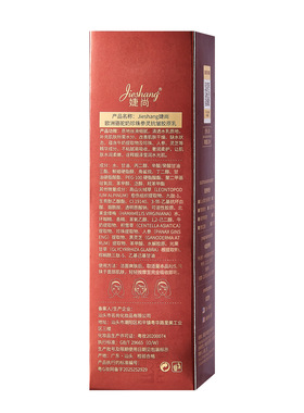 婕尚欧洲骆驼珍珠参灵抗皱胶原乳 保湿滋润提亮肤色锁水抗皱乳液