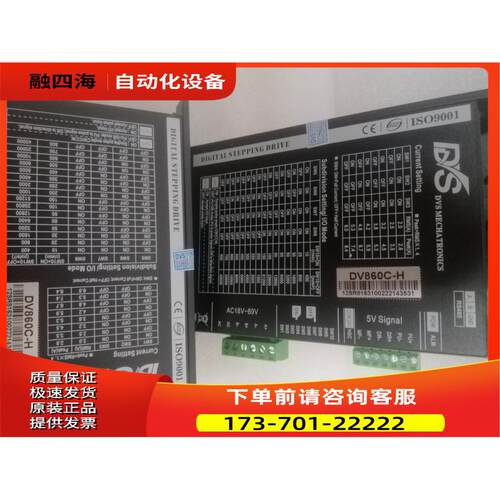 DV86CT65-D0950P-8Z05 DV86CT150-D1400J-8Z05迪维迅两相步进电机 - 图1