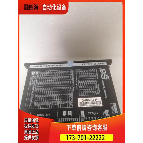 DV86CT65-D0950P-8Z05 DV86CT150-D1400J-8Z05迪维迅两相步进电机 - 图2
