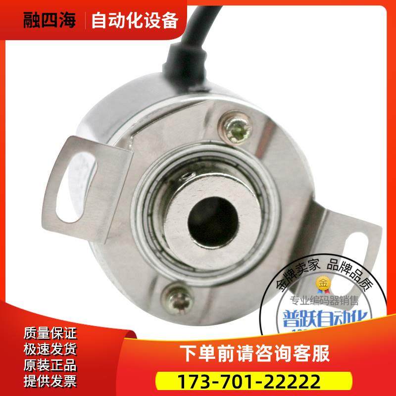 意尔创EL38F500Z8/24L8X3PR2旋转编码器空心轴8mm500线【议价】 - 图3