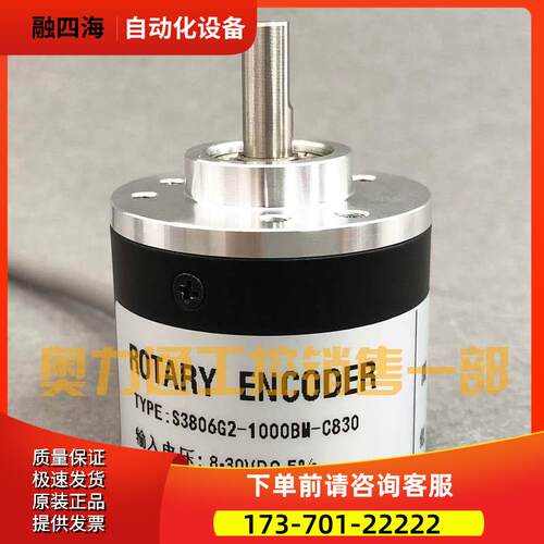 S3806G2-1000BM-C830光电编码器360BM 600BM 1024BM 2000BM 100BM - 图0