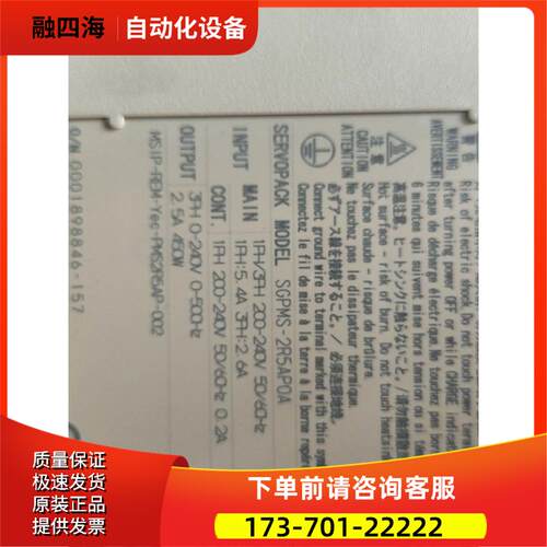 安川伺服器SGPMS-2RP0A 450W 漂【议价】 - 图0