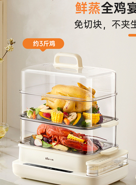 小熊电蒸锅家用多功能三层大容量