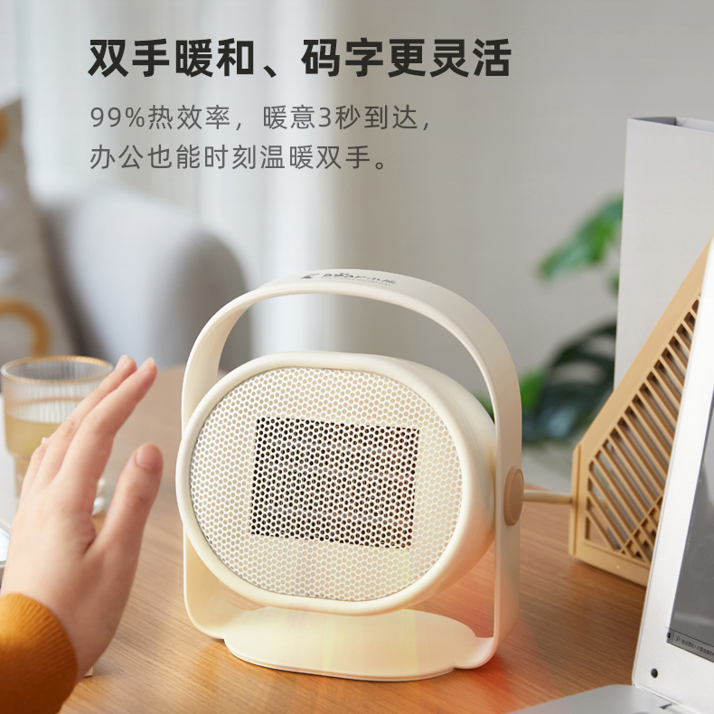 小熊迷你暖风机取暖器办公室桌面小型电暖气家用神器小太阳电暖器