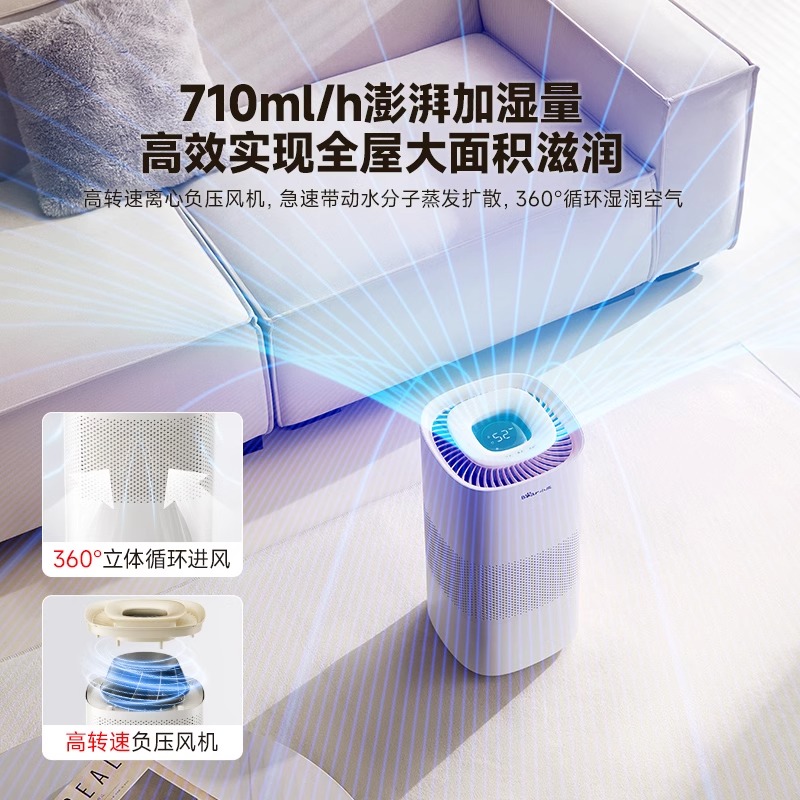 小熊无雾加湿器卧室家用静音孕妇婴儿大容量空气净化器2024新款