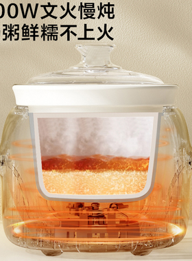 小熊液晶显示陶瓷锅体炖煮辅食锅