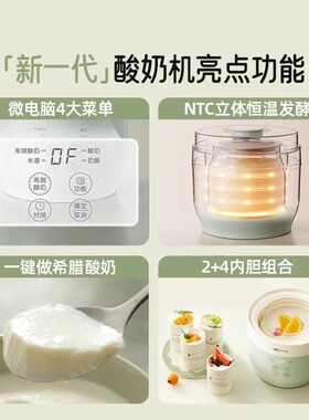 小熊希腊多功能自制陶瓷酸奶机