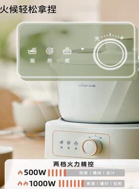 小熊电煮锅分体宿舍家用电炒火锅