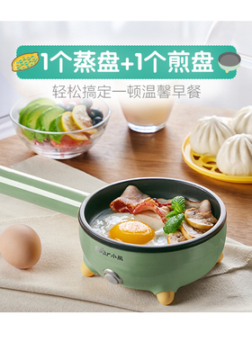 小熊煎蛋器煮蛋器家用煎蛋锅